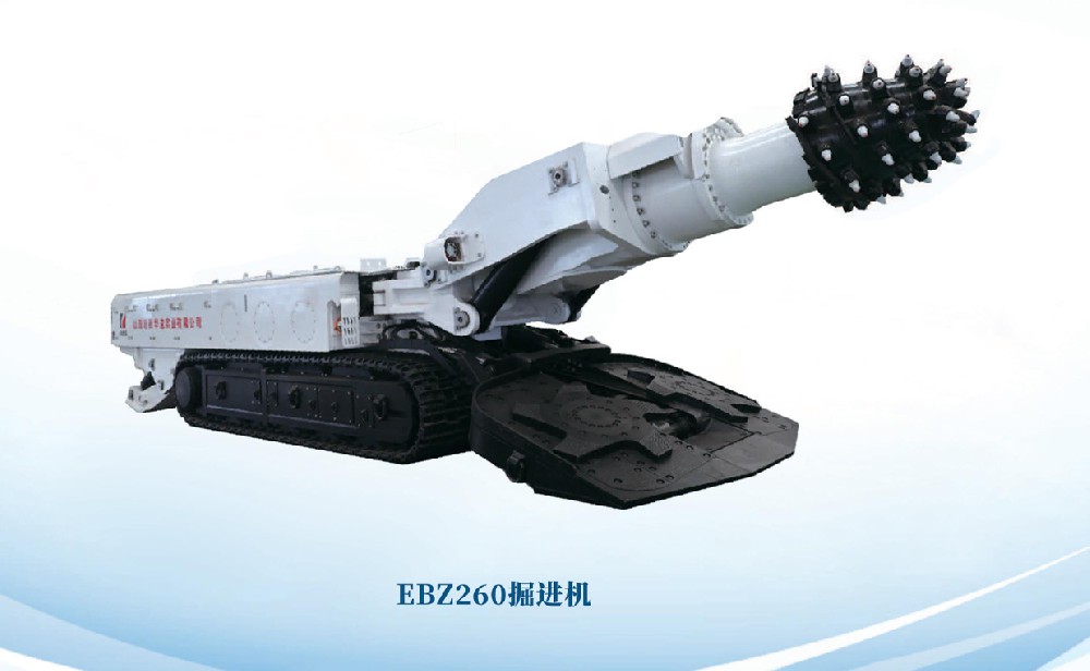 EBZ260掘进机